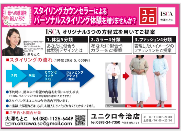 大澤もとこ