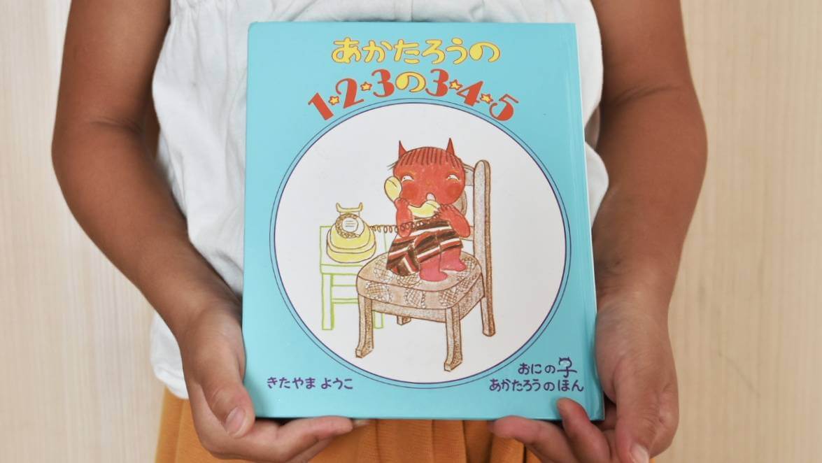 子供と絵本