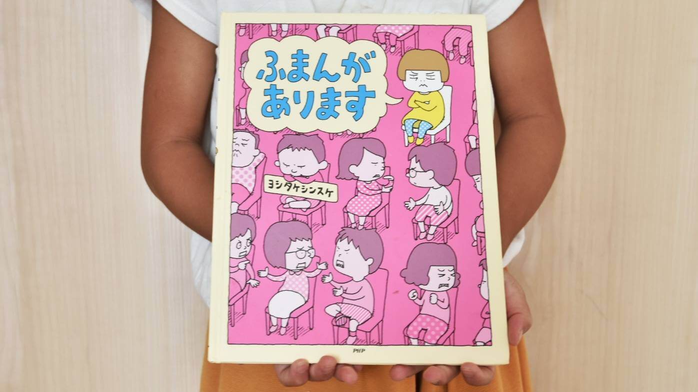 子供と絵本