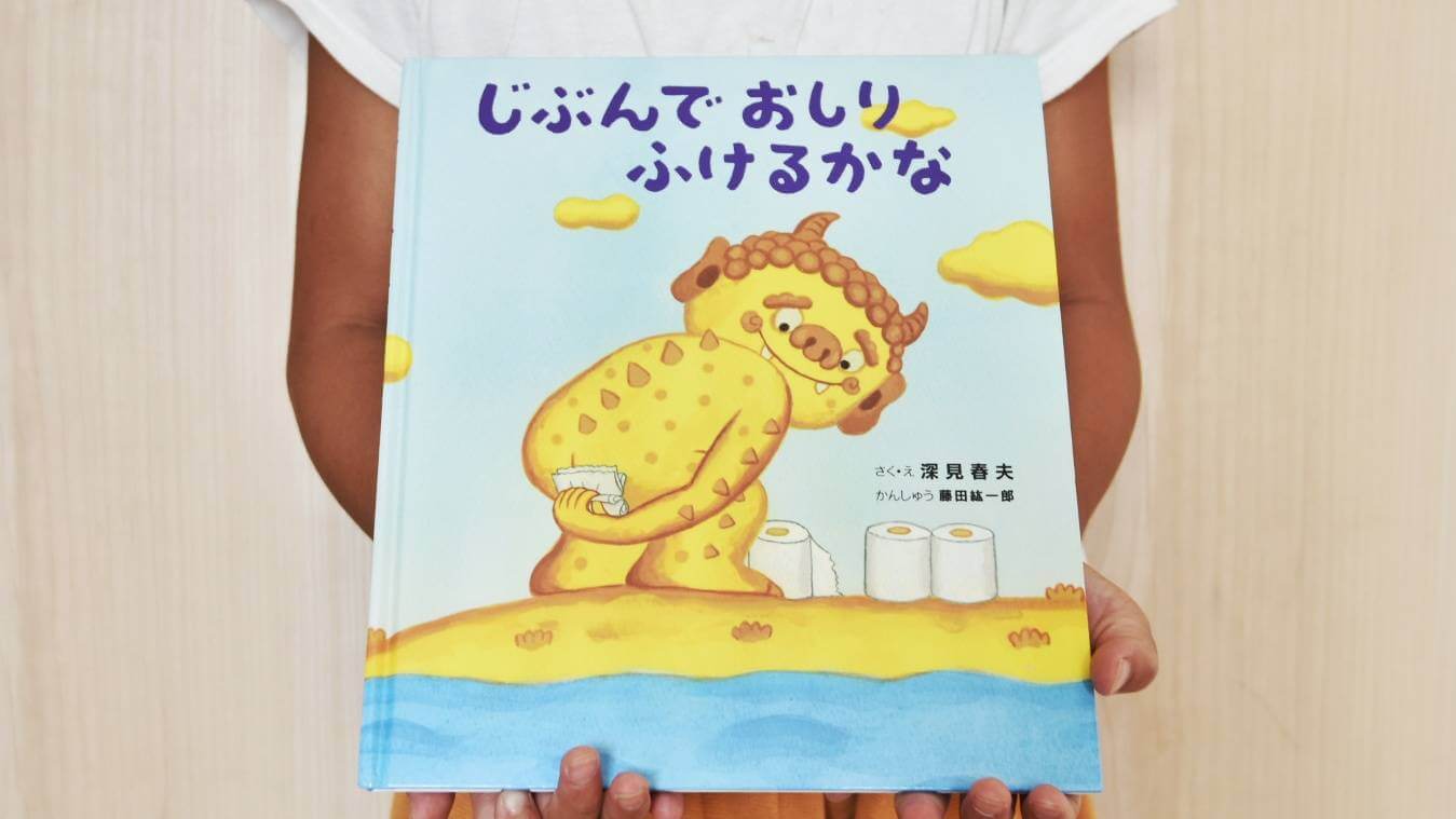 子供と絵本