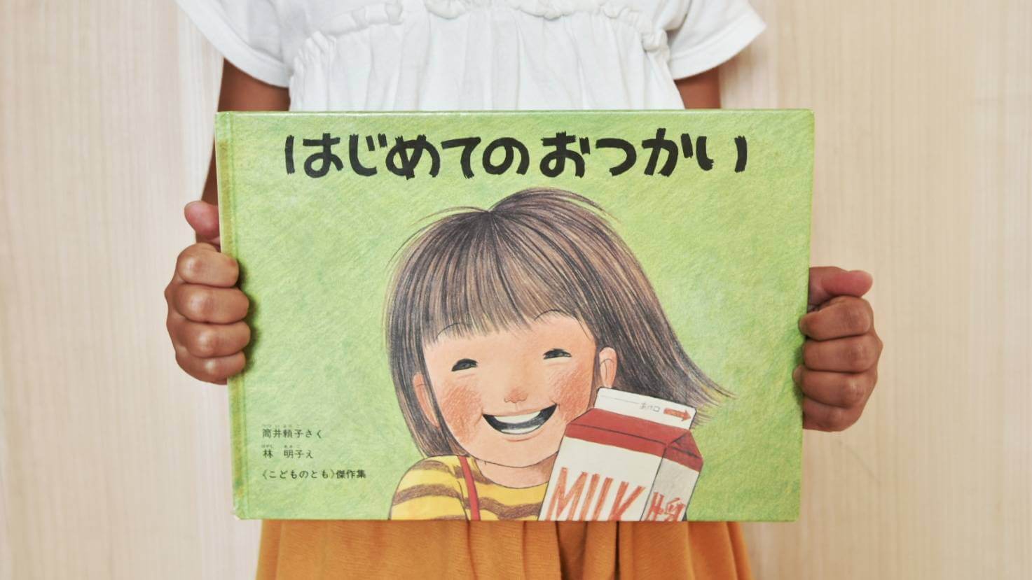 3児の母が絵本の読み聞かせで実感 知育効果のあった絵本6選 2歳児からのよみきかせ ゆるママくらぶ