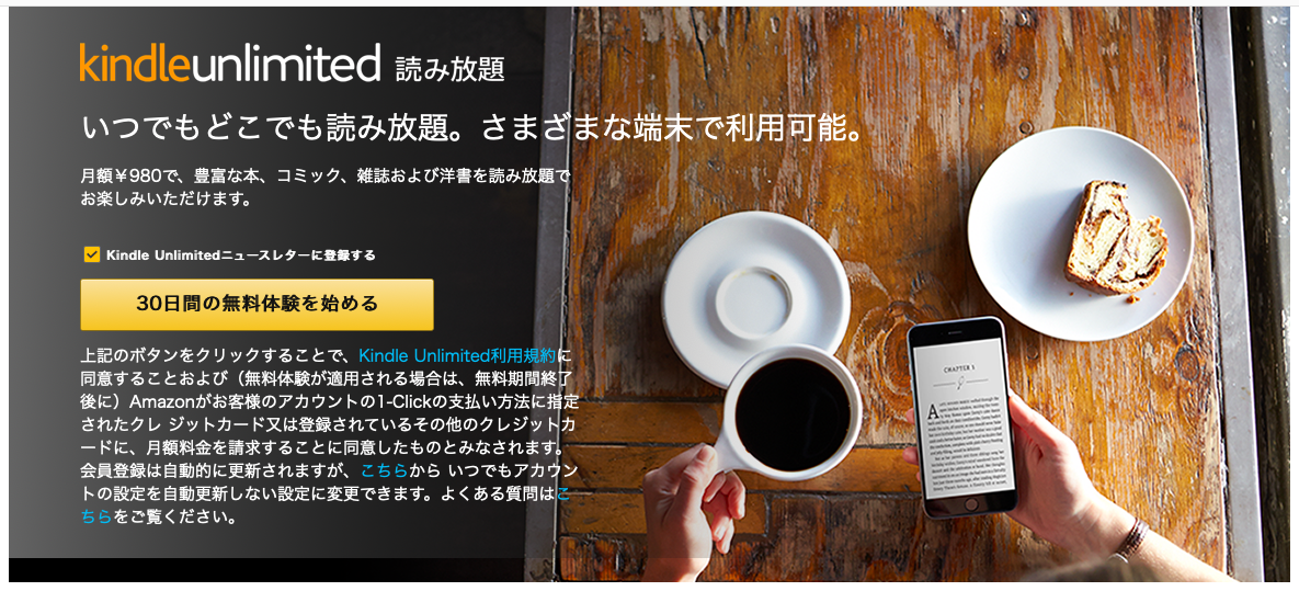 アマゾンキンドル登録ページ