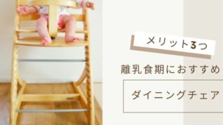 ダイニングチェア