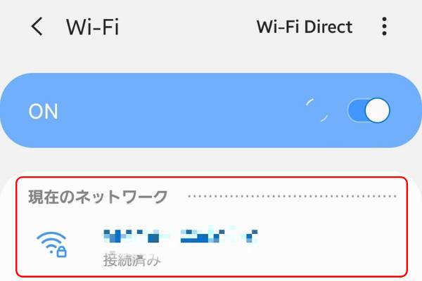 Wi-fi設定