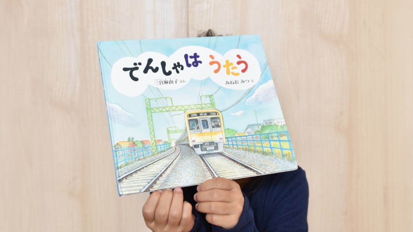 子供と絵本