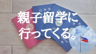 フィリピン パスポート