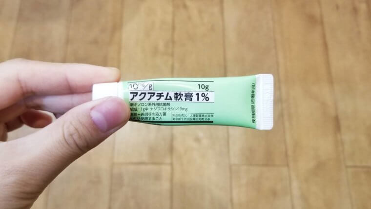 とびひの薬